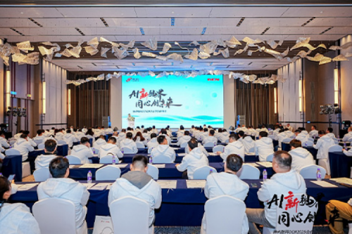 AI新视界，同心创未来！yabo.com数码DCN2025合作伙伴峰会圆满召开
